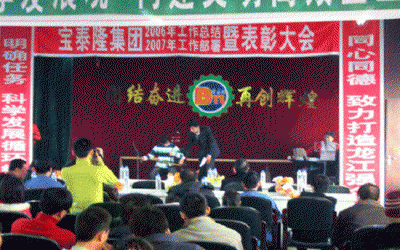 在晚会上表演节目