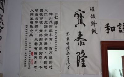 维多利亚vic003公司庆国庆书画作品展