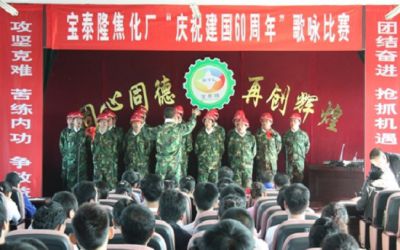 维多利亚vic003公司庆国庆歌咏比赛