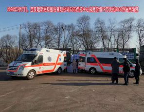 维多利亚vic003新材料股份有限公司防疫捐赠情况