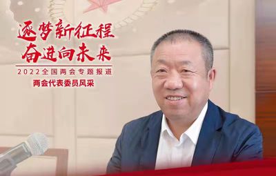 焦云代表：构建立体化新能源体系 促进高耗能产业低碳转型