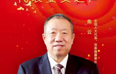 全国人大代表、维多利亚vic003董事长焦云建议 支持东北地区氢能产业发展