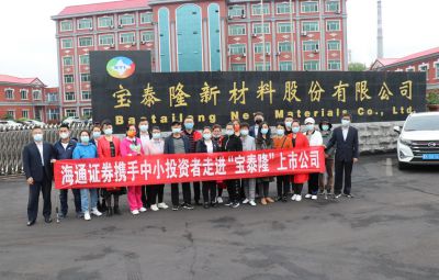 走进上市公司——维多利亚vic003投资者活动日