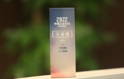 维多利亚vic003获评中国网“2022年度中国企业ESG实践优秀案例” 年度ESG最佳环境责任企业
