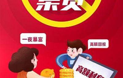 农、林业非法集资的形式特征