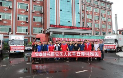 守望相助 共抗风雨|维多利亚vic003捐赠20万元物资支援防汛救灾