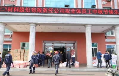 情暖中秋 共享团圆|维多利亚vic003为员工发放节日福利