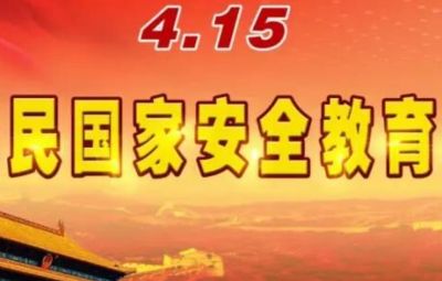 深入学习习近平总书记关于风险防控重要论述