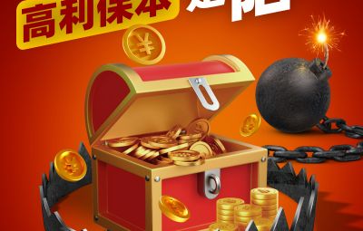 【防范非法金融】最高检发布典型案例： 某集团推销养老、旅居类理财产品进行集资诈骗
